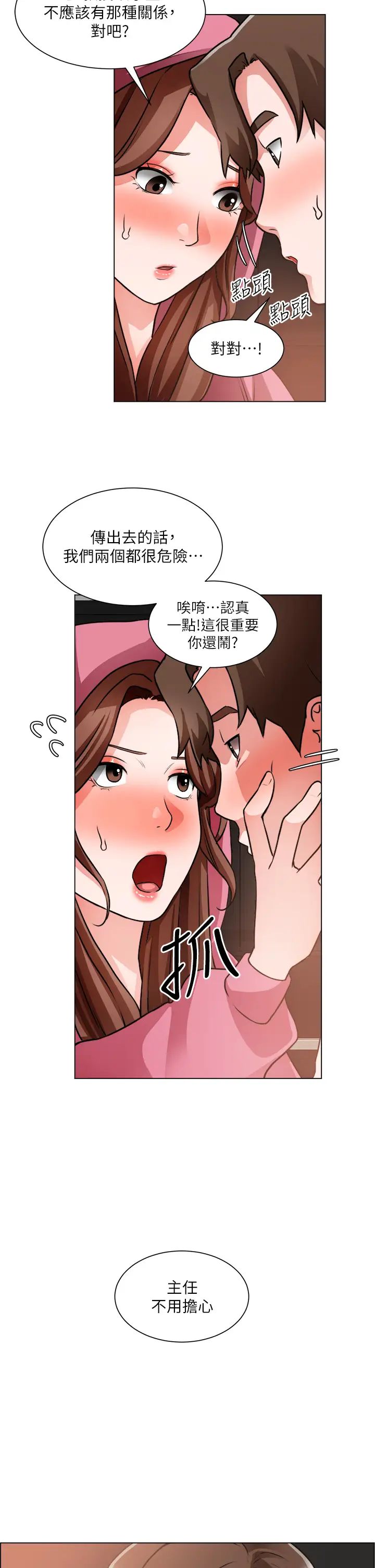 [韩国漫画] 诚征粗工 剧情,巨乳大奶#[31P]-2