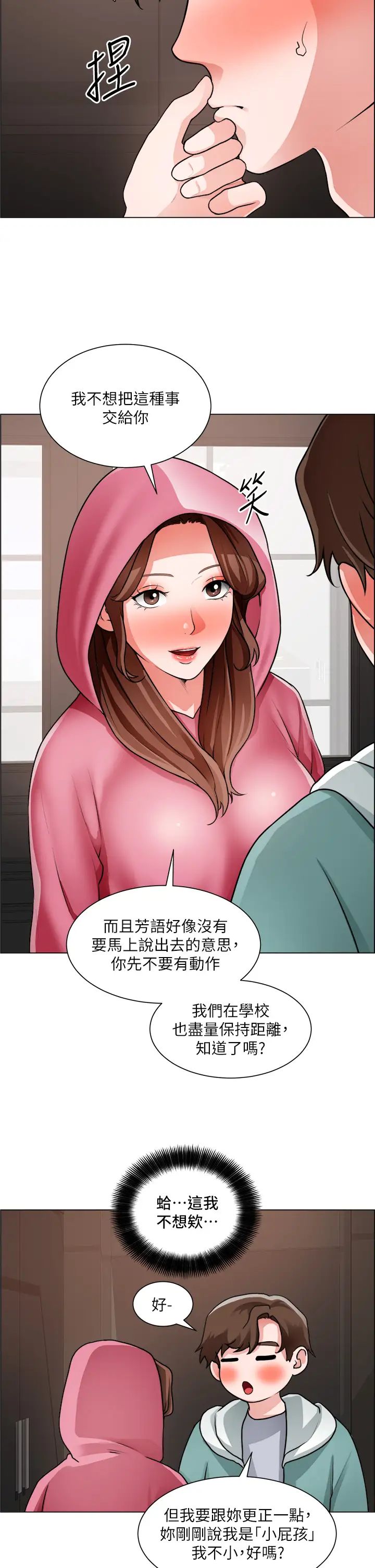 [韩国漫画] 诚征粗工 剧情,巨乳大奶#[31P]-5