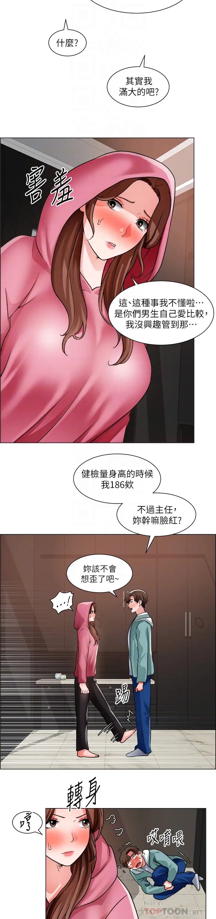 [韩国漫画] 诚征粗工 剧情,巨乳大奶#[31P]-6
