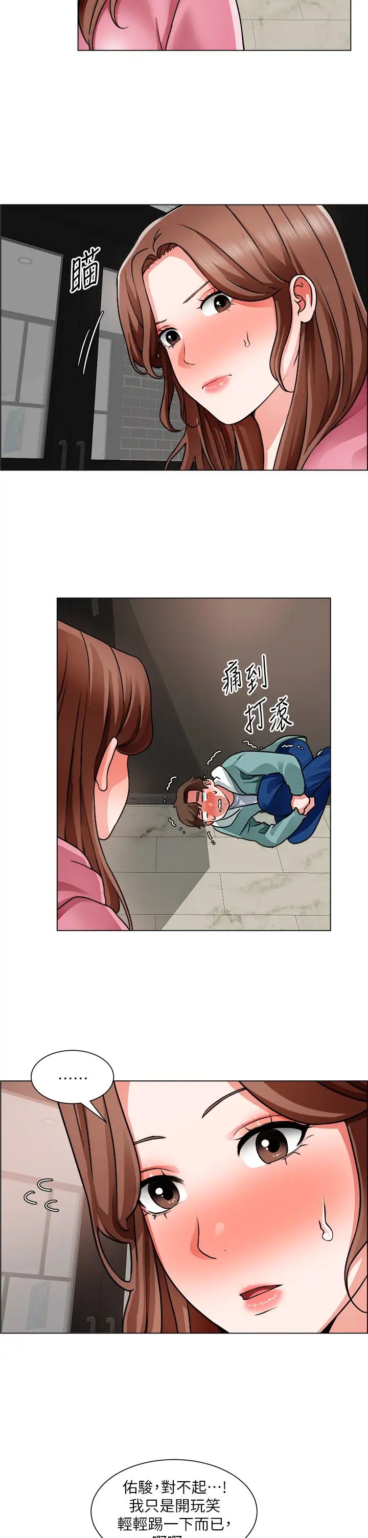 [韩国漫画] 诚征粗工 剧情,巨乳大奶#[31P]-7