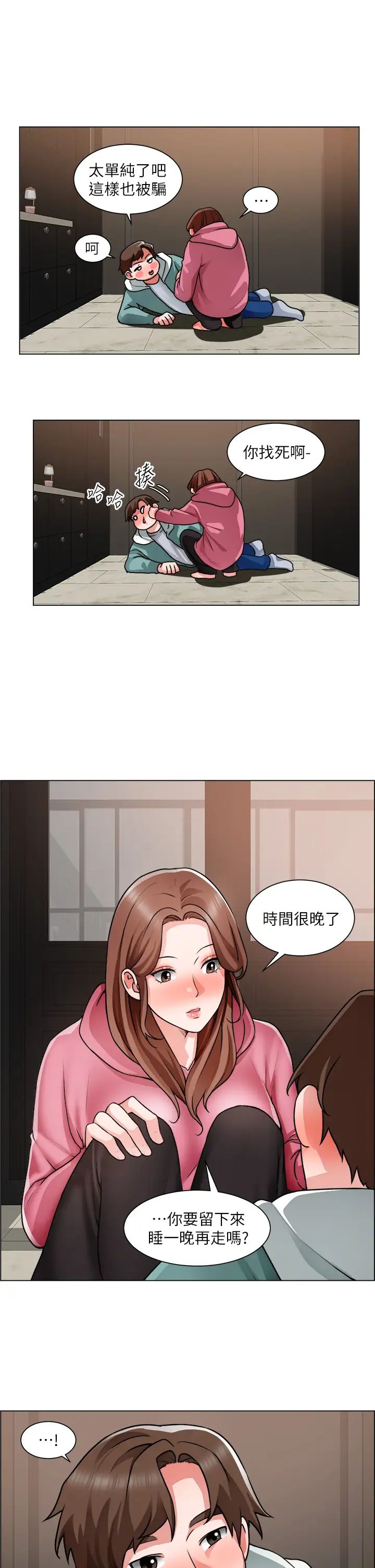 [韩国漫画] 诚征粗工 剧情,巨乳大奶#[31P]-9