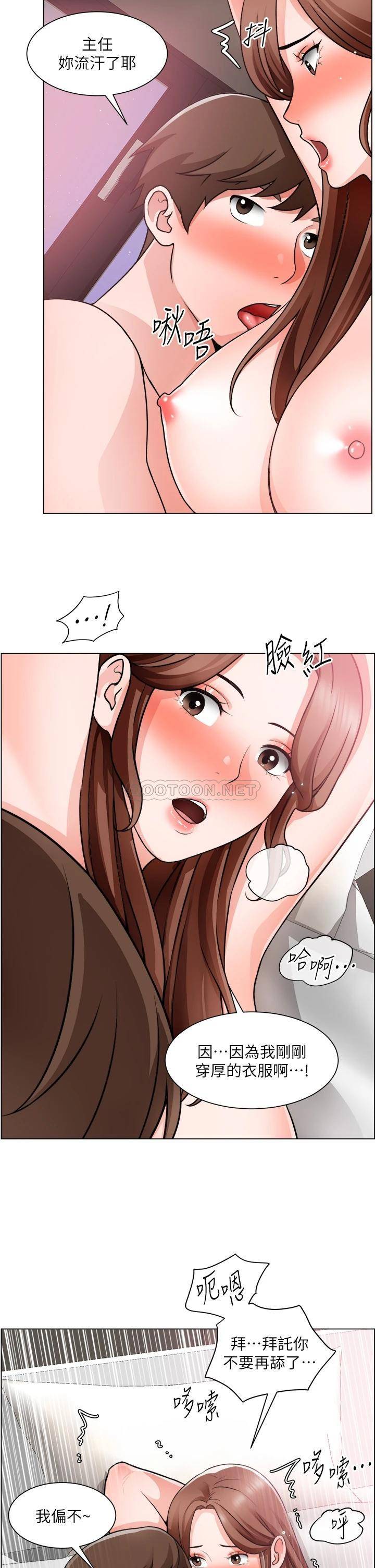[韩国漫画] 诚征粗工 剧情,巨乳大奶#[32P]-15