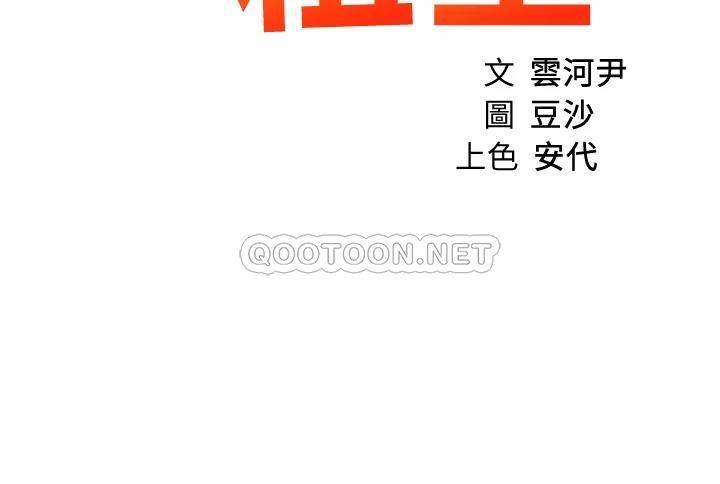 [韩国漫画] 诚征粗工 剧情,巨乳大奶#[32P]-3