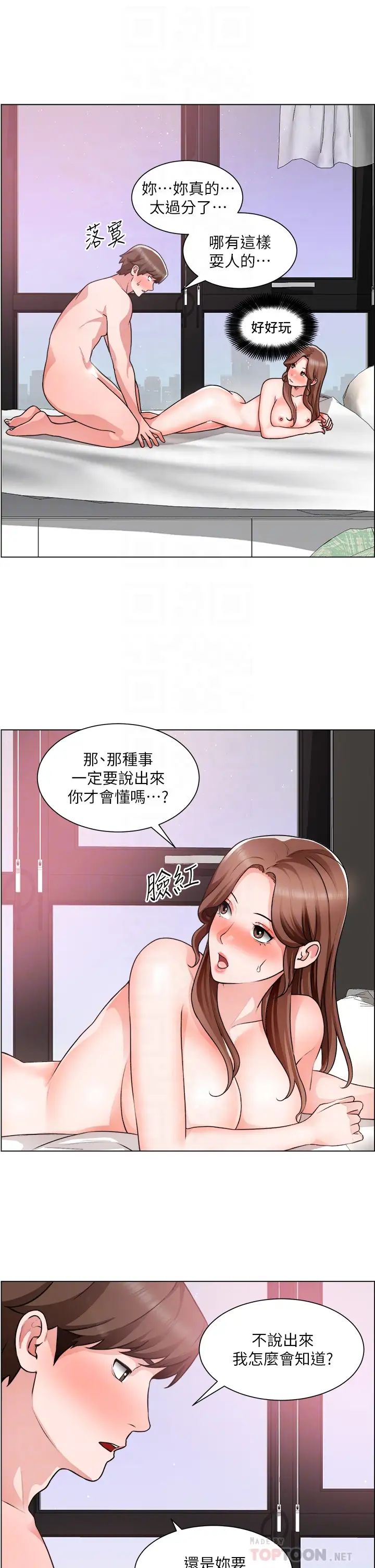 [韩国漫画] 诚征粗工 剧情,巨乳大奶#[35P]-10
