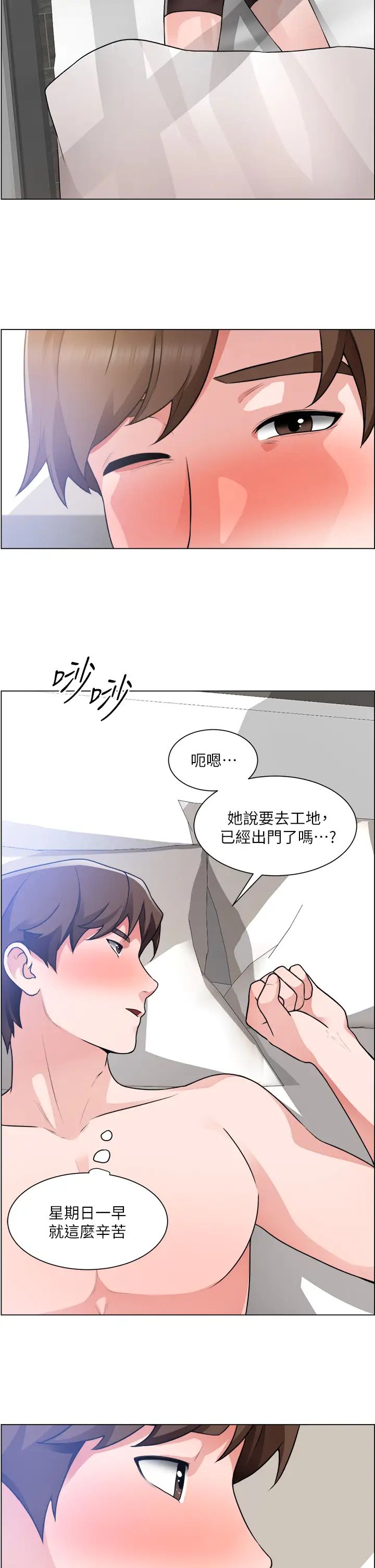 [韩国漫画] 诚征粗工 剧情,巨乳大奶#[35P]-13