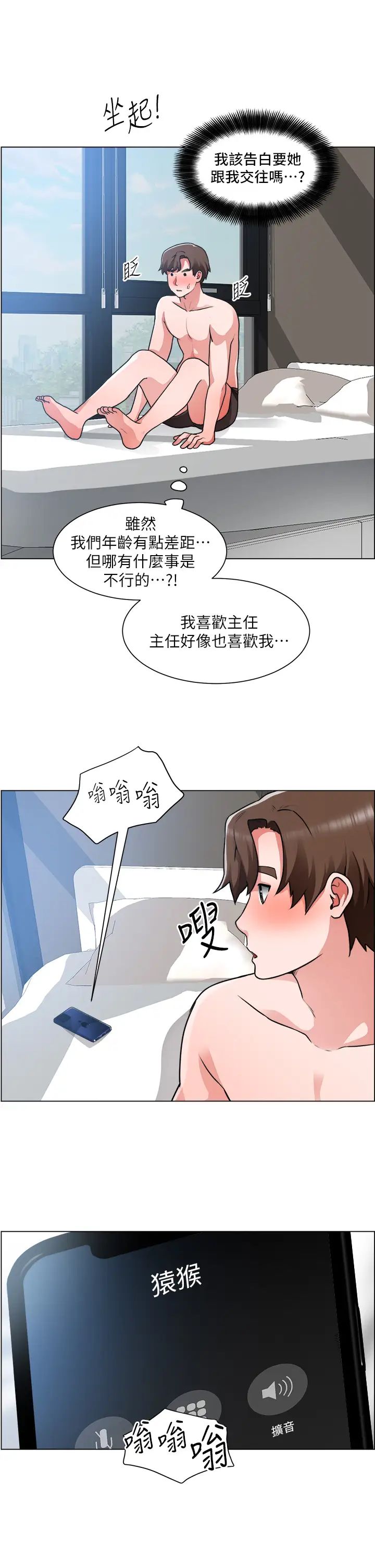 [韩国漫画] 诚征粗工 剧情,巨乳大奶#[35P]-15