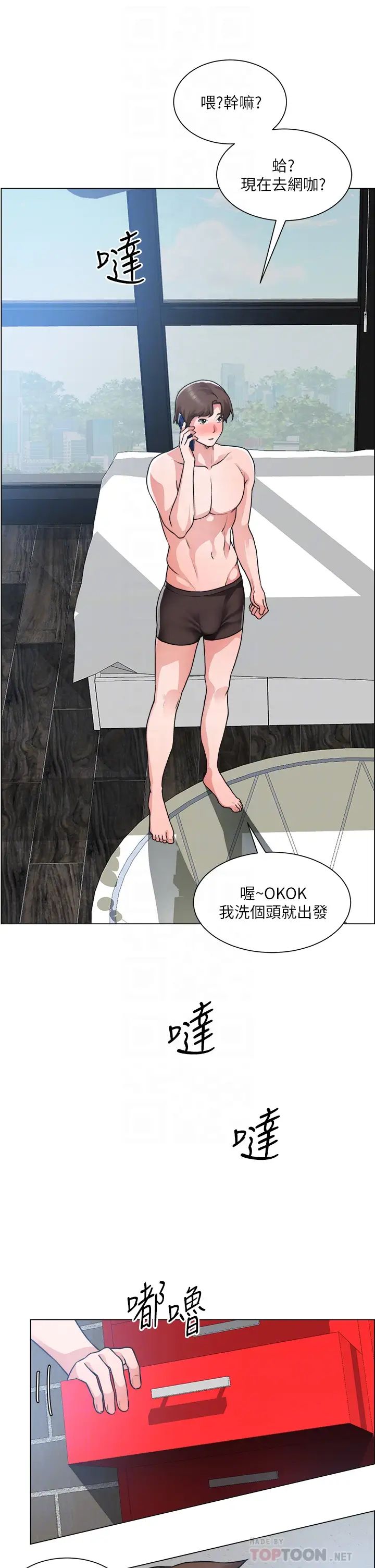 [韩国漫画] 诚征粗工 剧情,巨乳大奶#[35P]-16