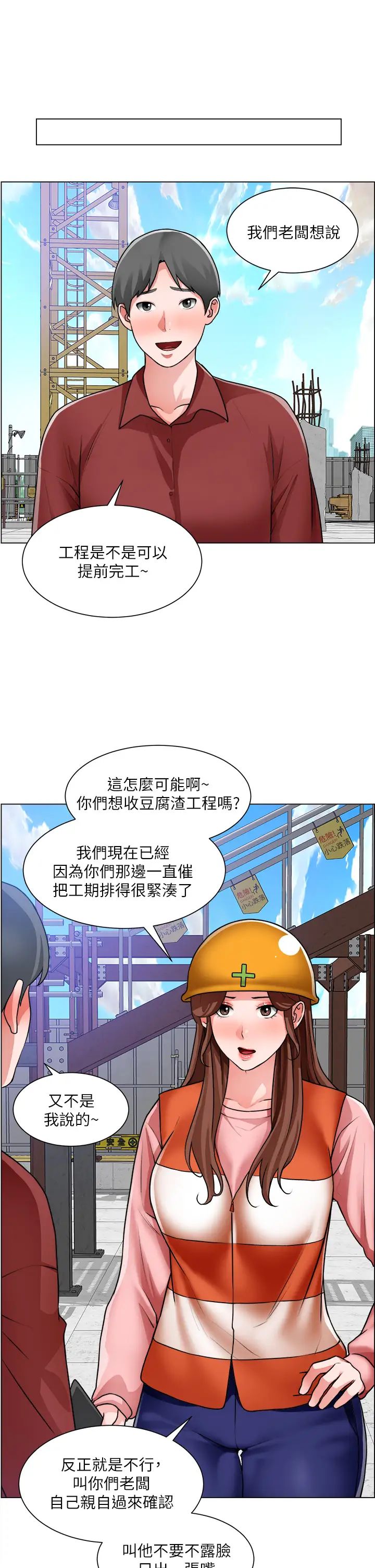 [韩国漫画] 诚征粗工 剧情,巨乳大奶#[35P]-21