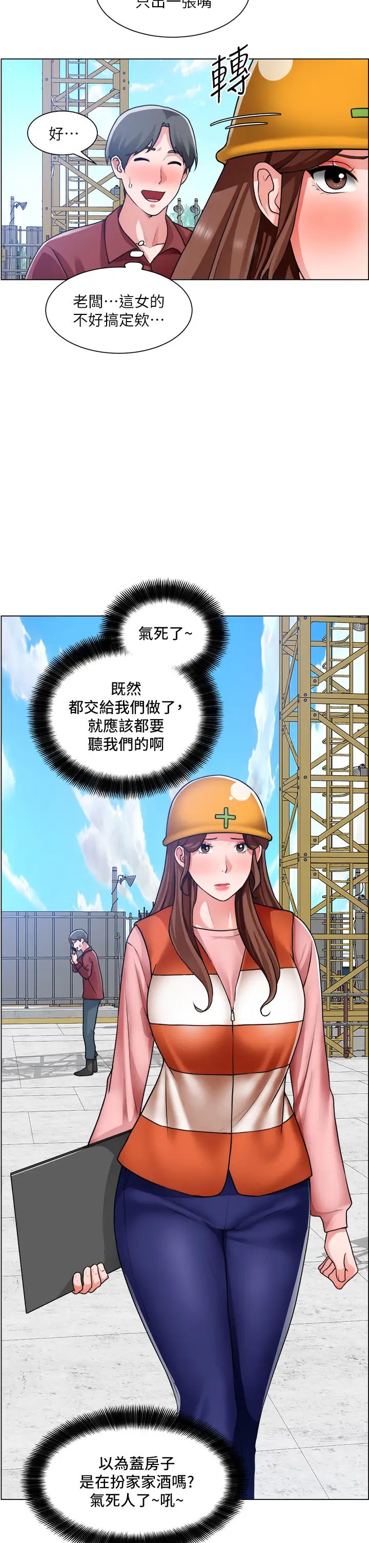 [韩国漫画] 诚征粗工 剧情,巨乳大奶#[35P]-22