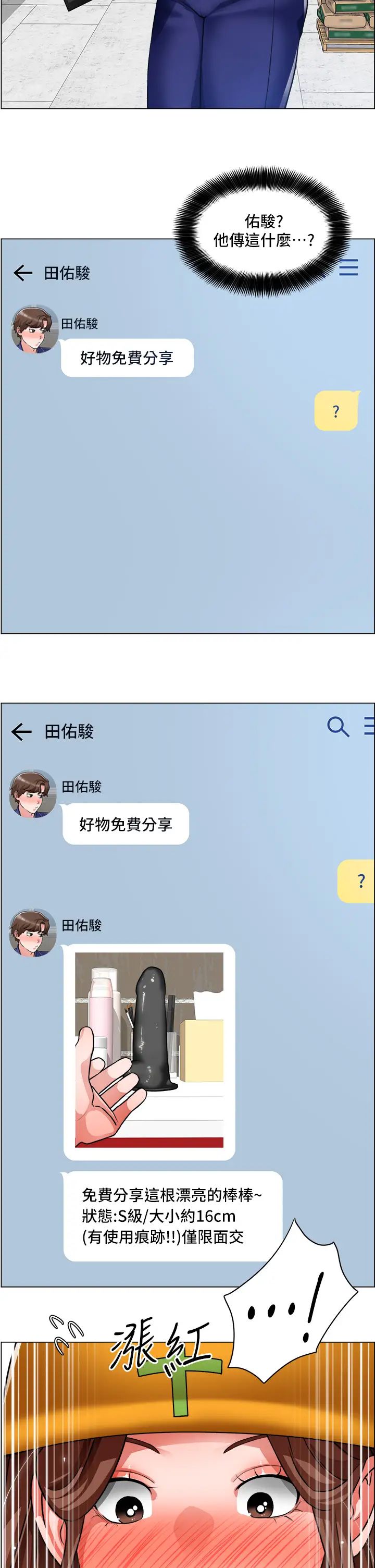 [韩国漫画] 诚征粗工 剧情,巨乳大奶#[35P]-24