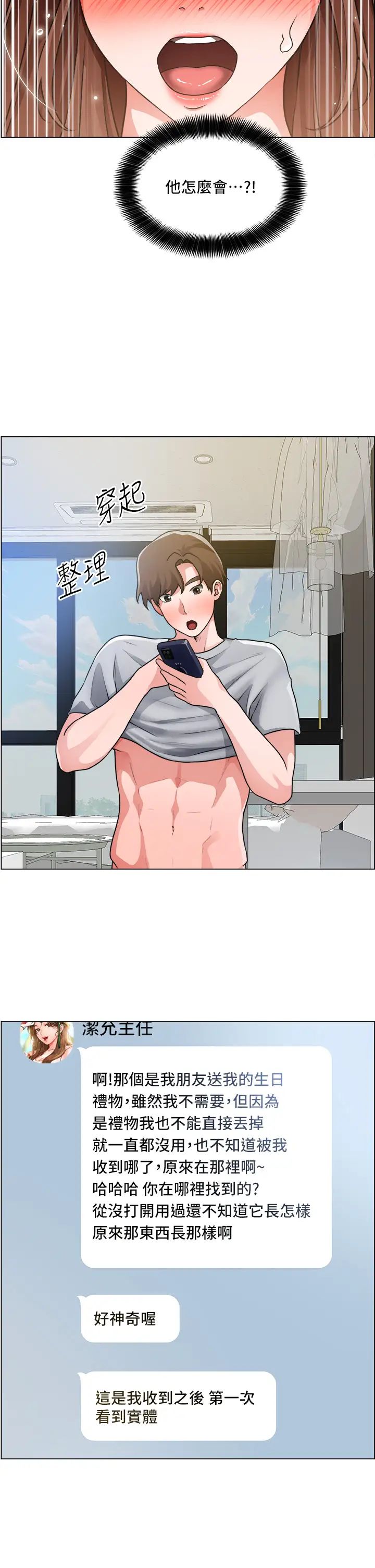 [韩国漫画] 诚征粗工 剧情,巨乳大奶#[35P]-25