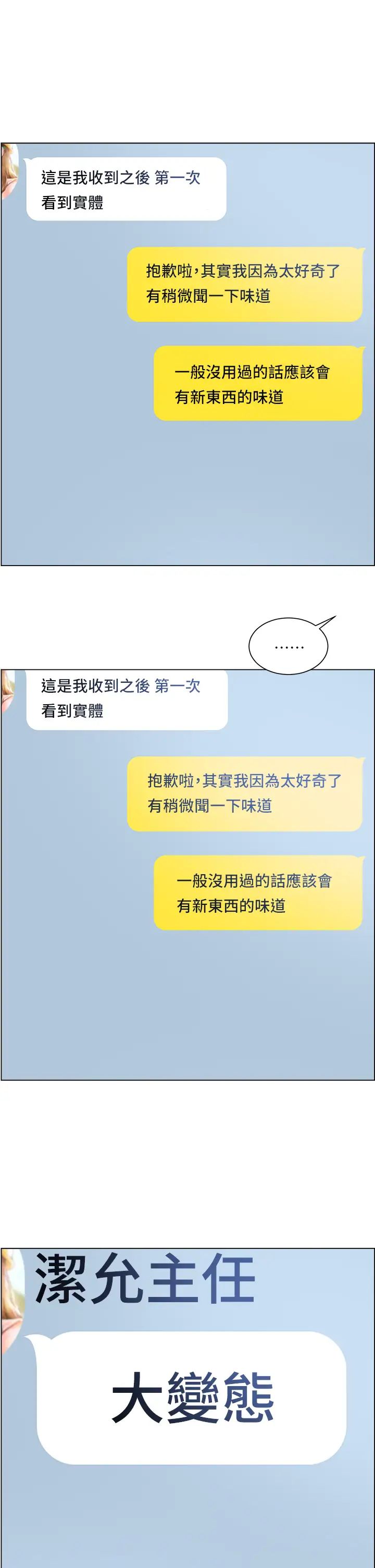 [韩国漫画] 诚征粗工 剧情,巨乳大奶#[35P]-27