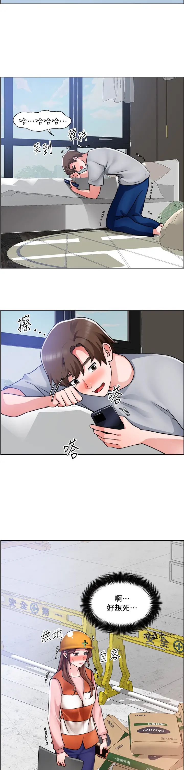 [韩国漫画] 诚征粗工 剧情,巨乳大奶#[35P]-28