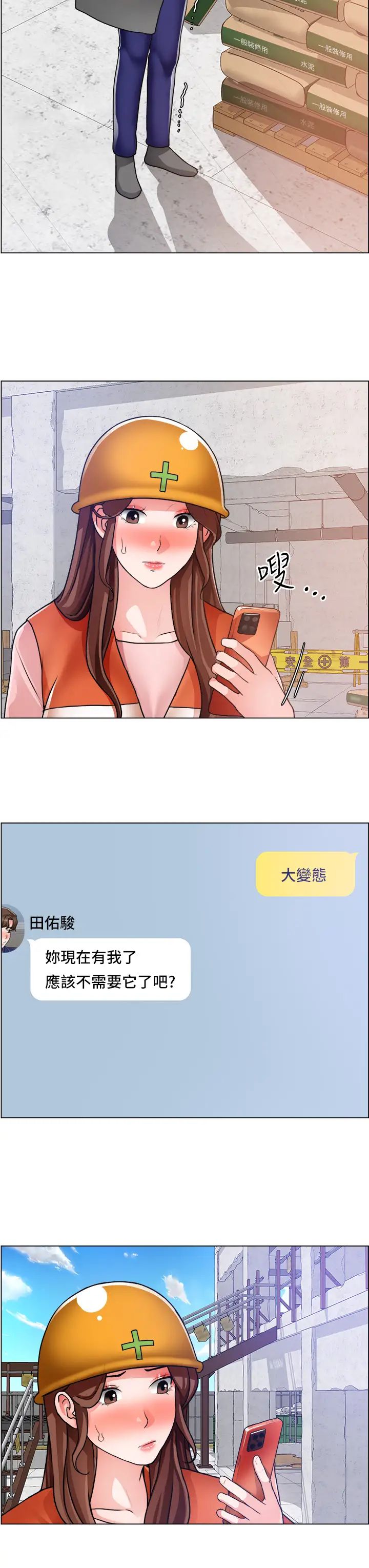 [韩国漫画] 诚征粗工 剧情,巨乳大奶#[35P]-29
