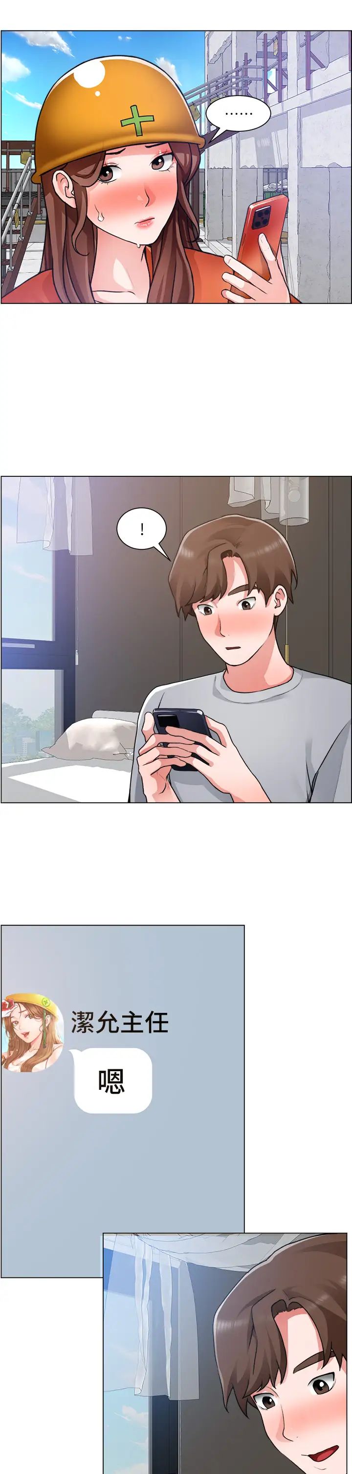 [韩国漫画] 诚征粗工 剧情,巨乳大奶#[35P]-30
