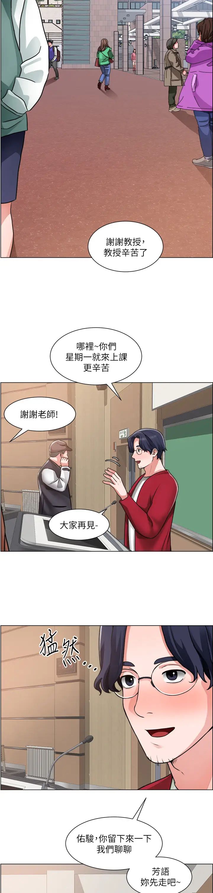 [韩国漫画] 诚征粗工 剧情,巨乳大奶#[35P]-33