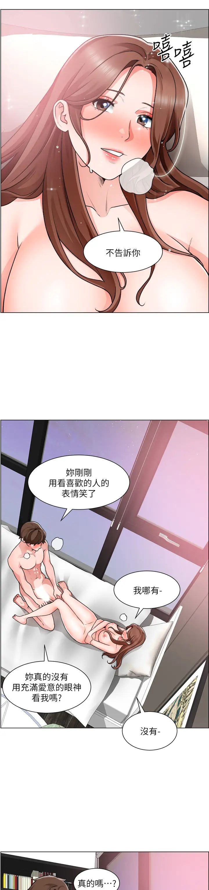 [韩国漫画] 诚征粗工 剧情,巨乳大奶#[35P]-7