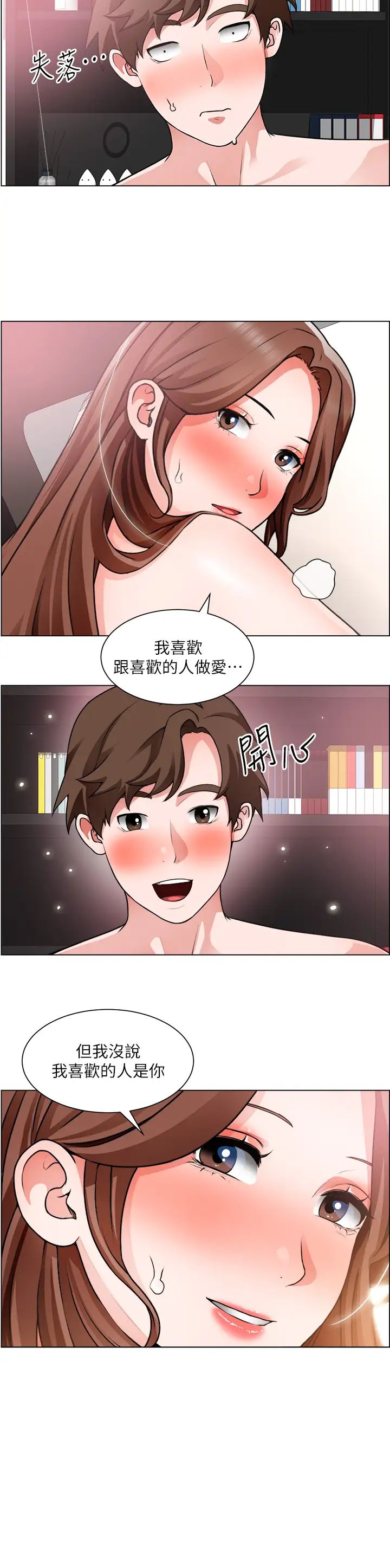 [韩国漫画] 诚征粗工 剧情,巨乳大奶#[35P]-9