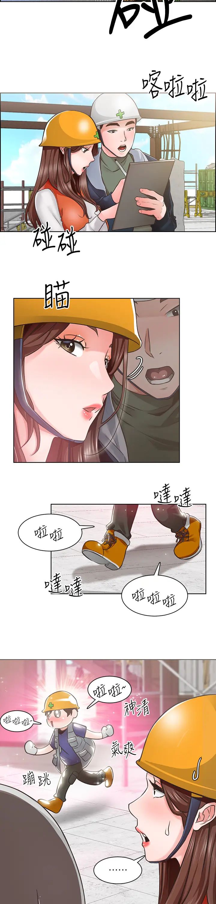 [韩国漫画] 诚征粗工 剧情,巨乳大奶#[30P]-23