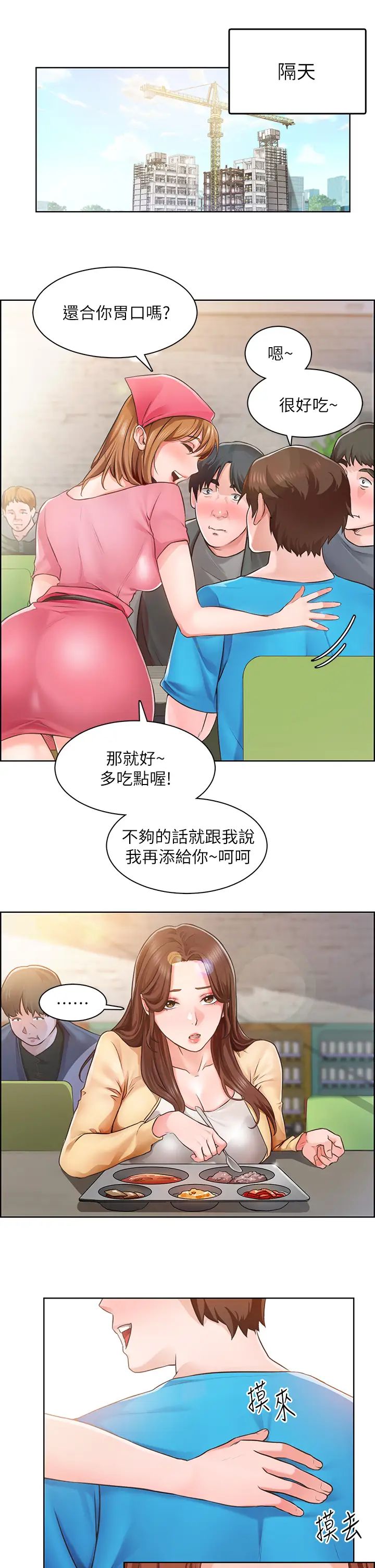 [韩国漫画] 诚征粗工 剧情,巨乳大奶#[30P]-25