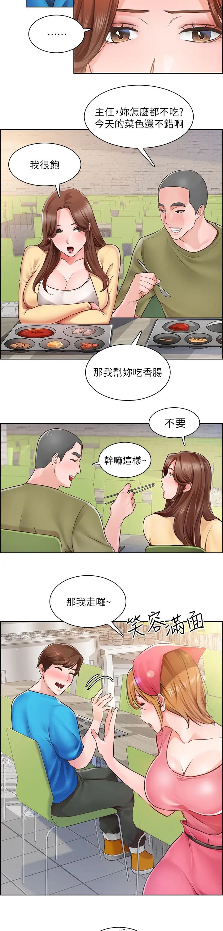 [韩国漫画] 诚征粗工 剧情,巨乳大奶#[30P]-26
