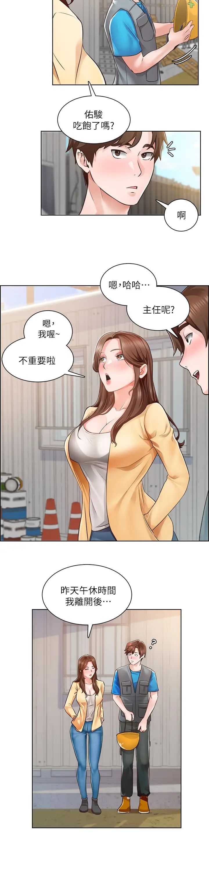 [韩国漫画] 诚征粗工 剧情,巨乳大奶#[30P]-28