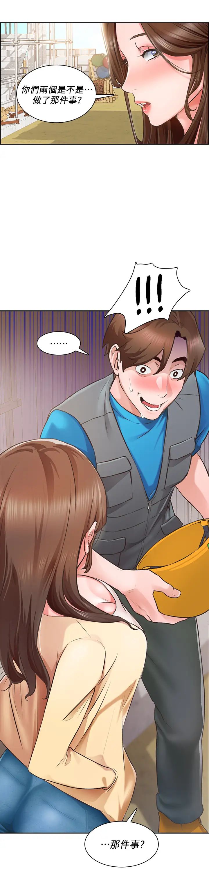 [韩国漫画] 诚征粗工 剧情,巨乳大奶#[30P]-29