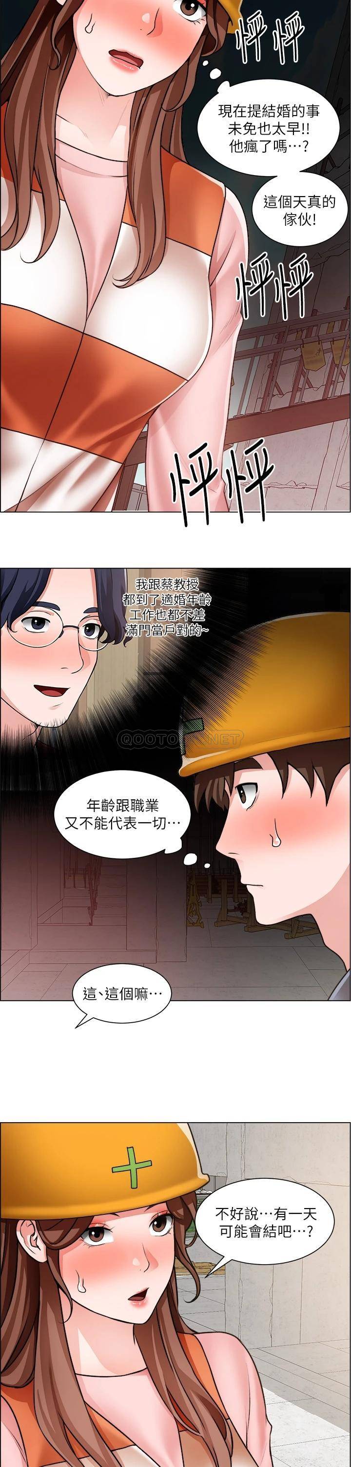 [韩国漫画] 诚征粗工 剧情,巨乳大奶#[33P]-11