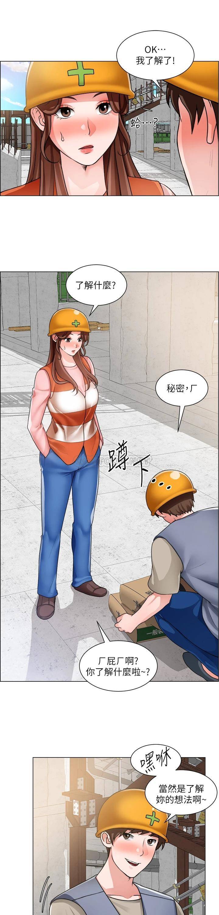 [韩国漫画] 诚征粗工 剧情,巨乳大奶#[33P]-13