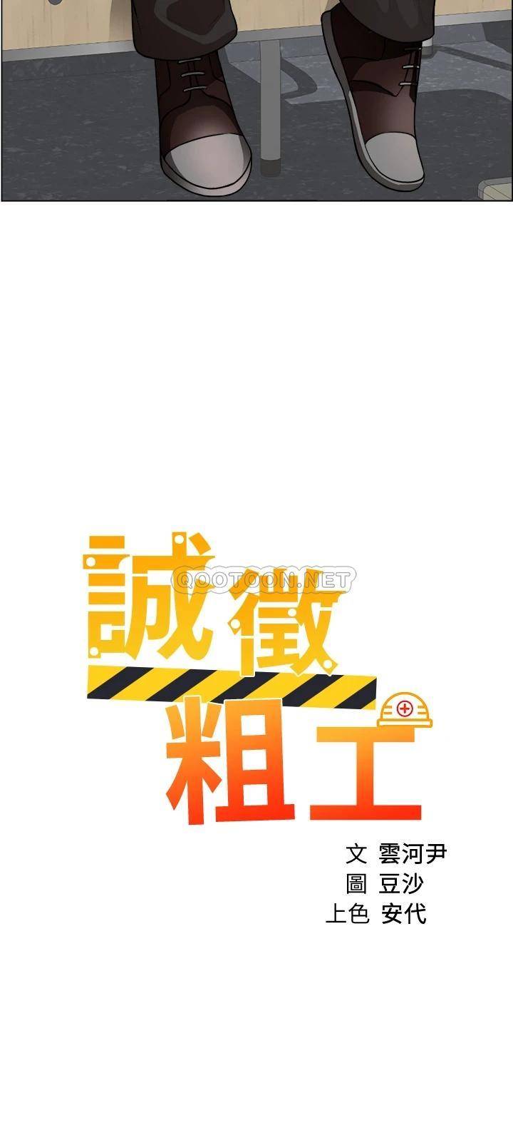 [韩国漫画] 诚征粗工 剧情,巨乳大奶#[33P]-2