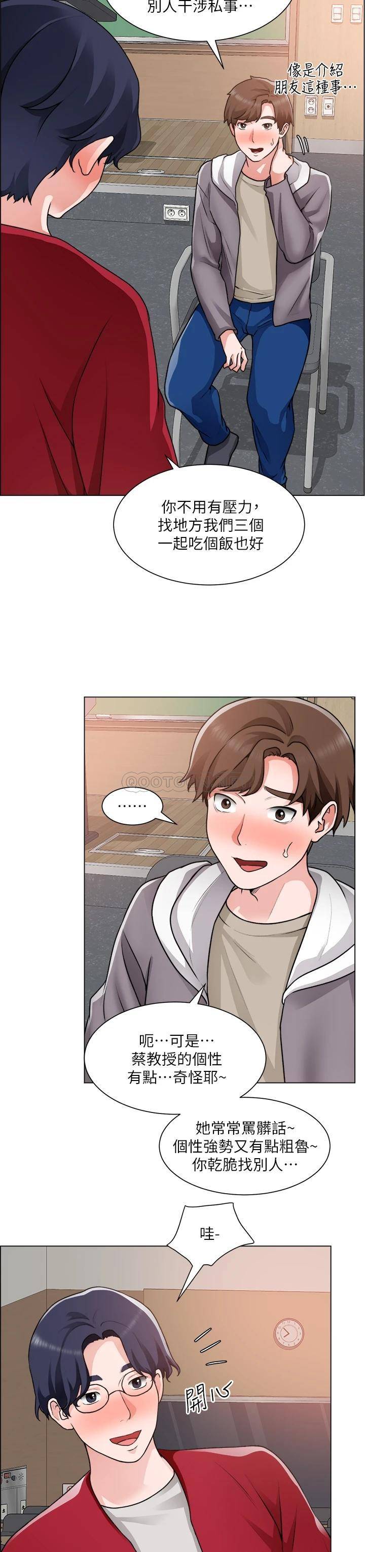 [韩国漫画] 诚征粗工 剧情,巨乳大奶#[33P]-5