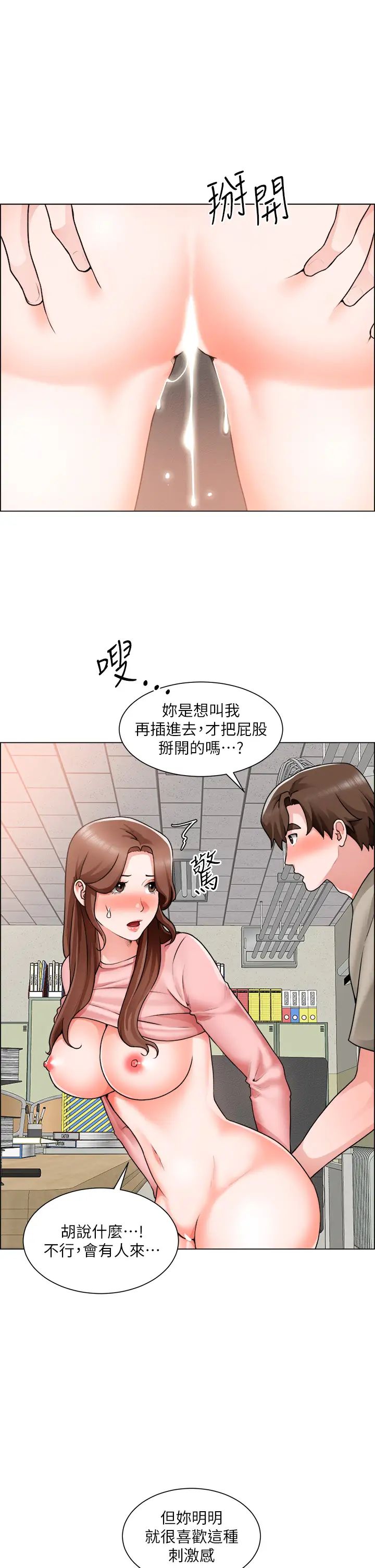[韩国漫画] 诚征粗工 剧情,巨乳大奶#[31P]-23