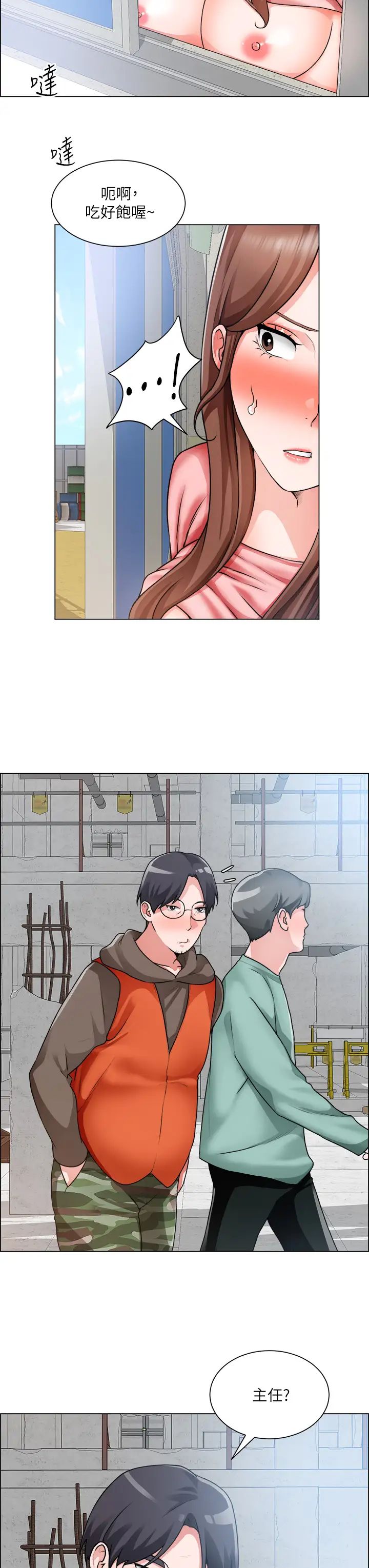 [韩国漫画] 诚征粗工 剧情,巨乳大奶#[31P]-25