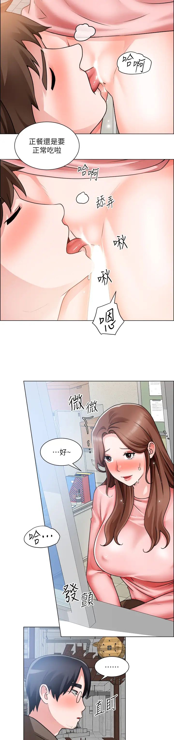 [韩国漫画] 诚征粗工 剧情,巨乳大奶#[31P]-29