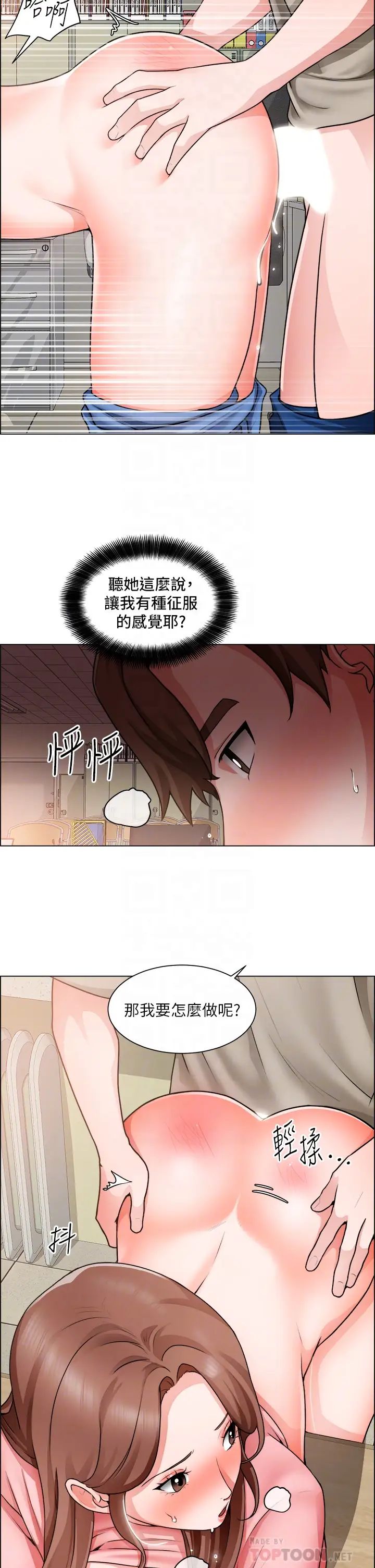 [韩国漫画] 诚征粗工 剧情,巨乳大奶#[31P]-6