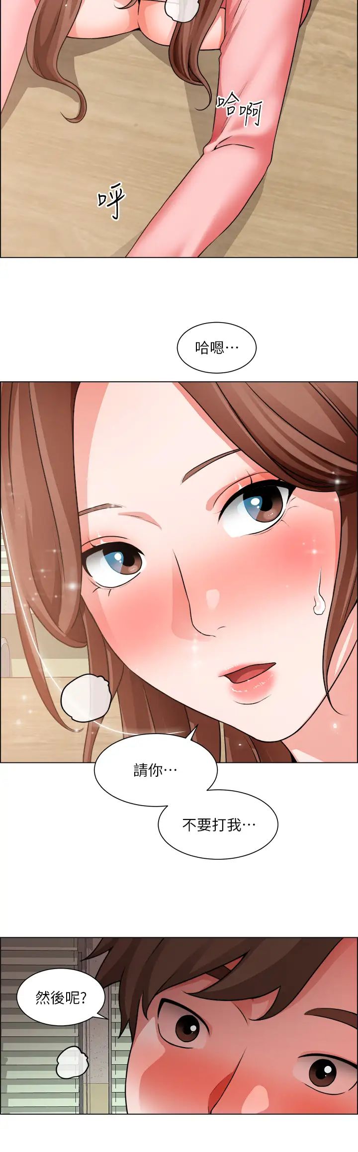 [韩国漫画] 诚征粗工 剧情,巨乳大奶#[31P]-7