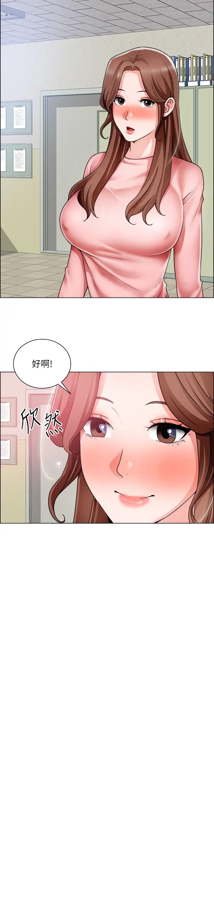 [韩国漫画] 诚征粗工 剧情,巨乳大奶#[36P]-11