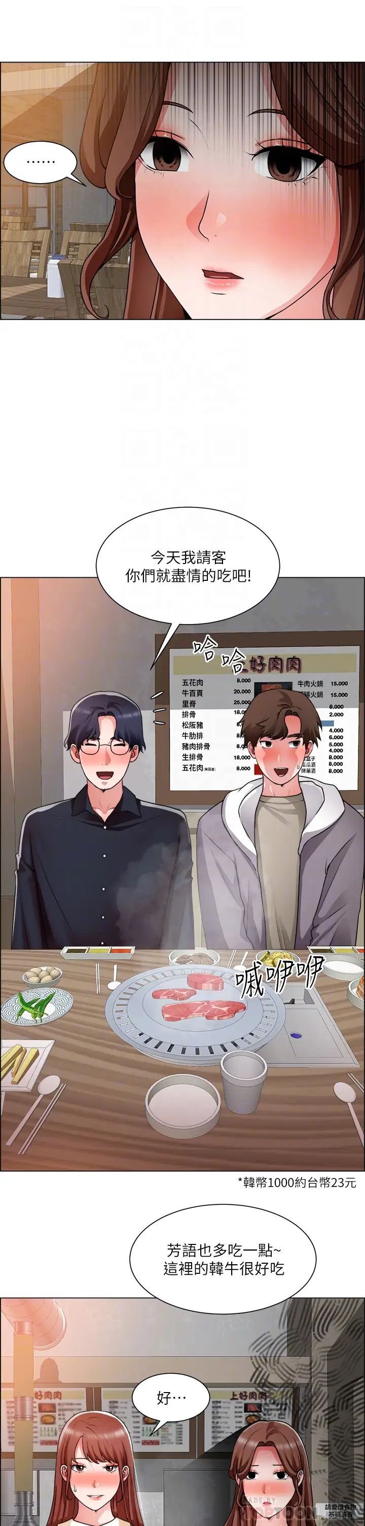[韩国漫画] 诚征粗工 剧情,巨乳大奶#[36P]-12
