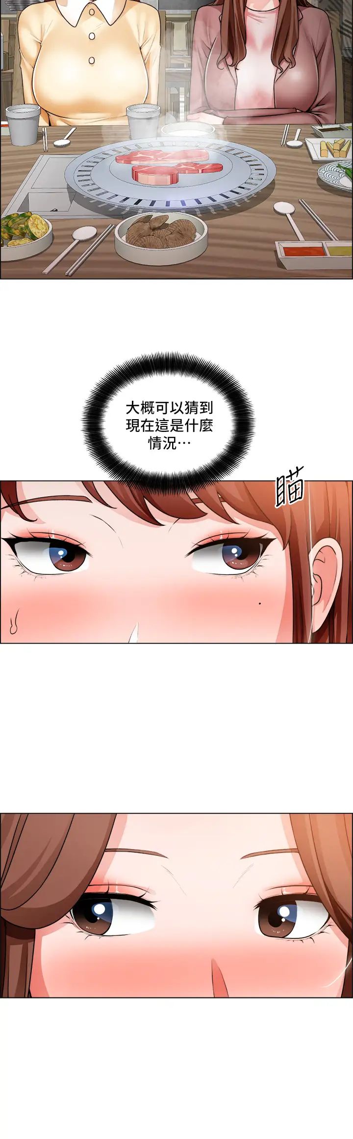 [韩国漫画] 诚征粗工 剧情,巨乳大奶#[36P]-13