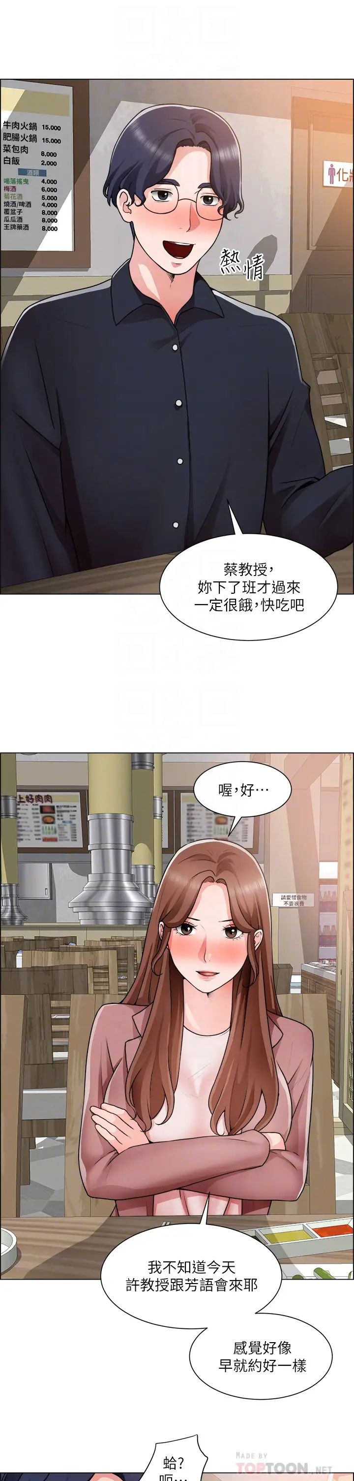 [韩国漫画] 诚征粗工 剧情,巨乳大奶#[36P]-14