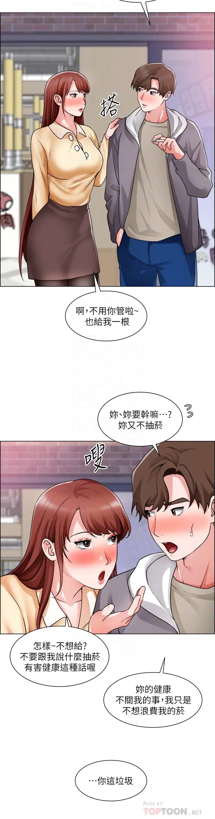 [韩国漫画] 诚征粗工 剧情,巨乳大奶#[36P]-17