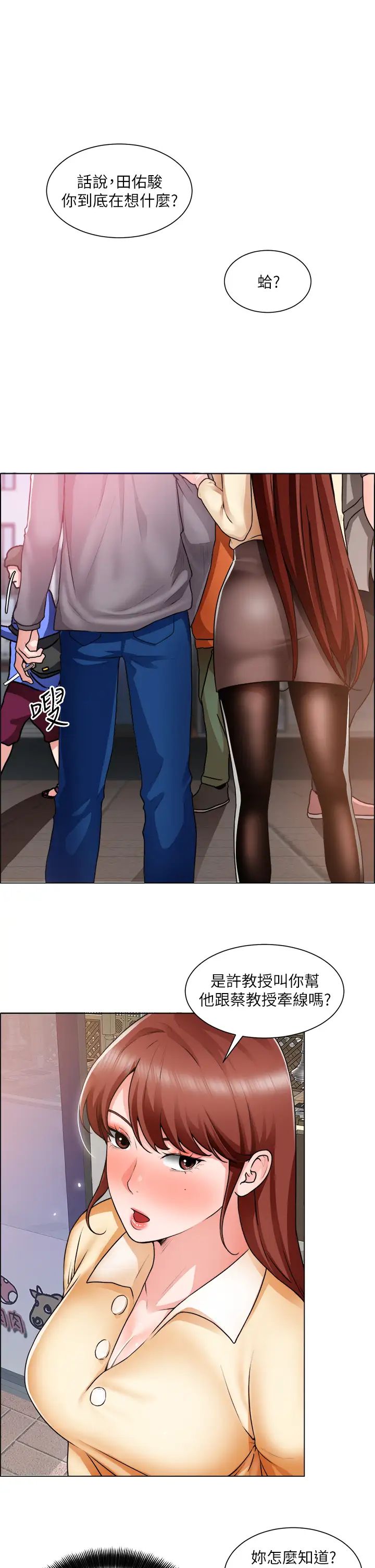 [韩国漫画] 诚征粗工 剧情,巨乳大奶#[36P]-18