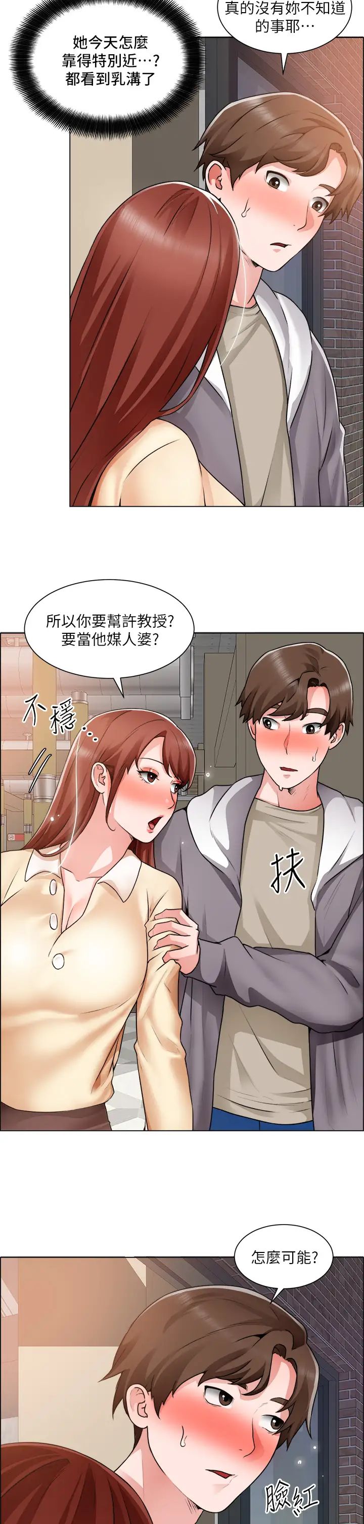 [韩国漫画] 诚征粗工 剧情,巨乳大奶#[36P]-19