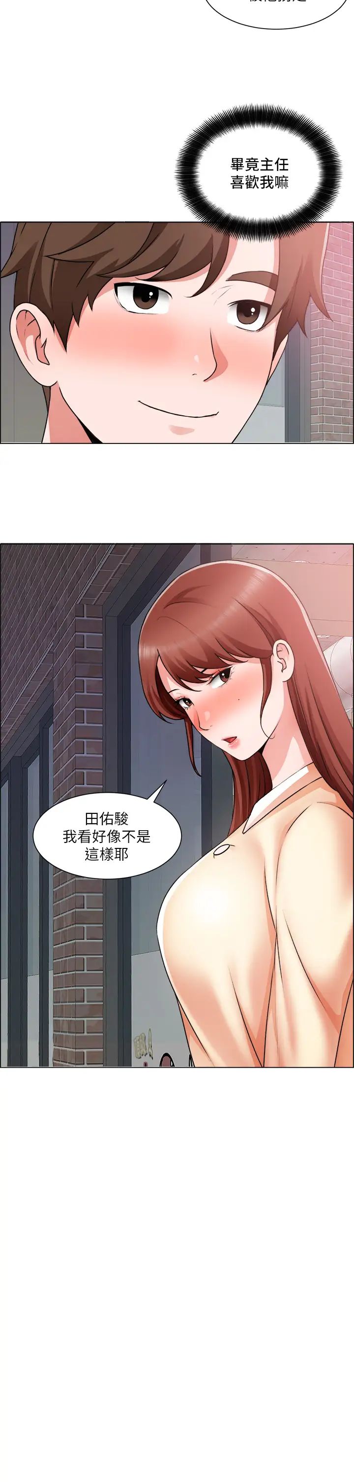 [韩国漫画] 诚征粗工 剧情,巨乳大奶#[36P]-21