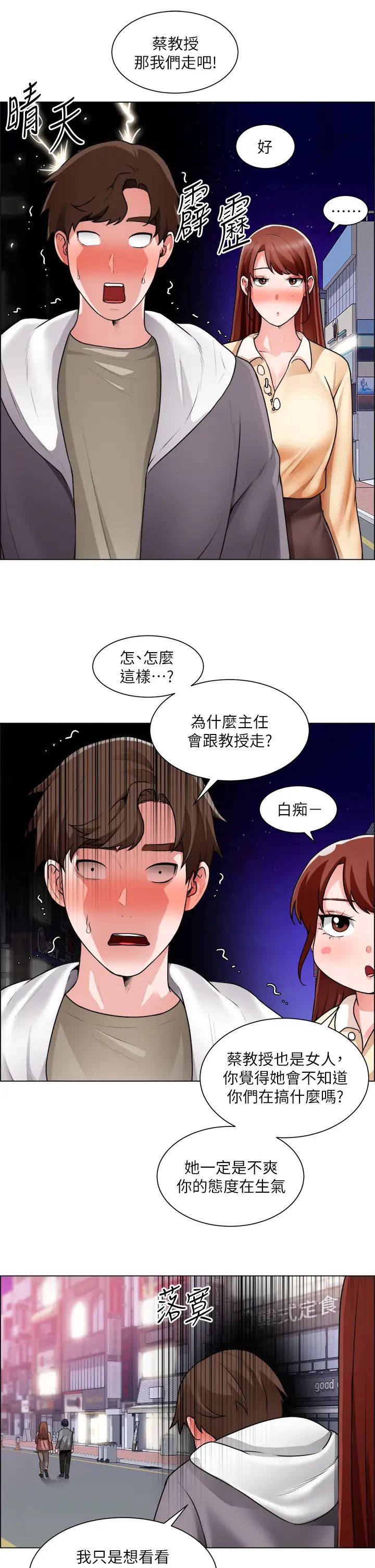 [韩国漫画] 诚征粗工 剧情,巨乳大奶#[36P]-24