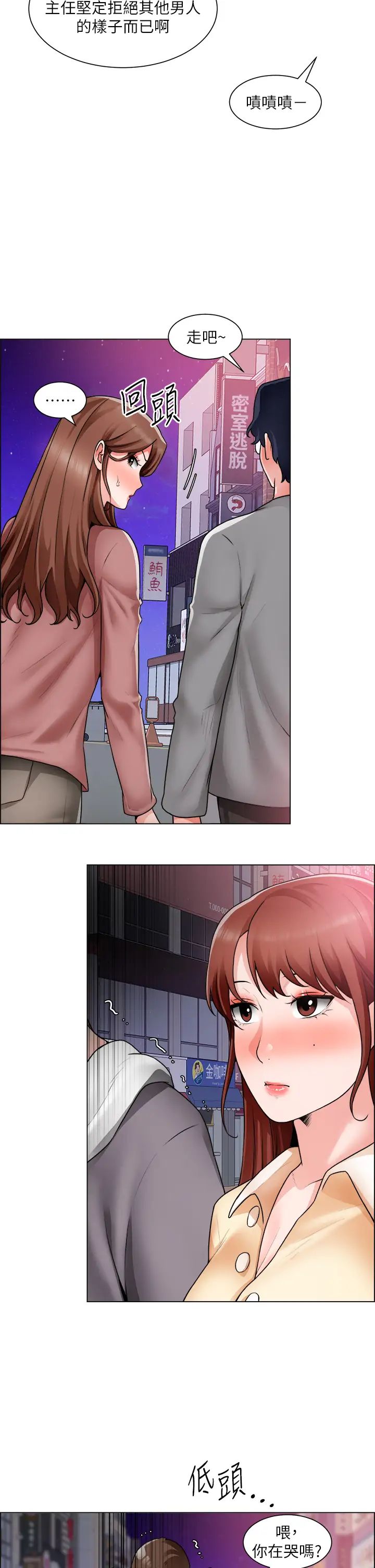 [韩国漫画] 诚征粗工 剧情,巨乳大奶#[36P]-25