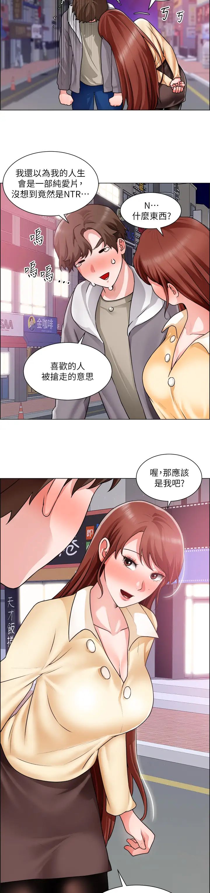 [韩国漫画] 诚征粗工 剧情,巨乳大奶#[36P]-26