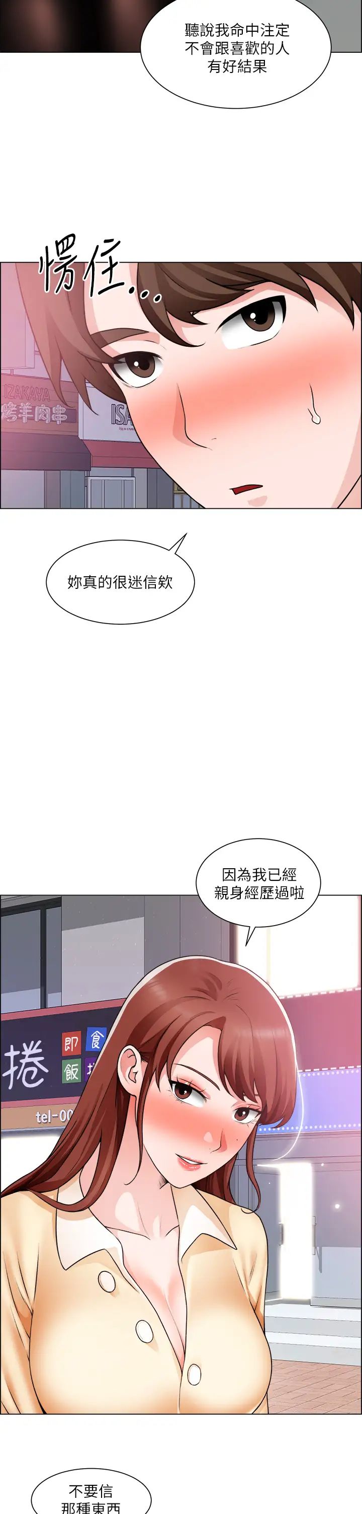 [韩国漫画] 诚征粗工 剧情,巨乳大奶#[36P]-27