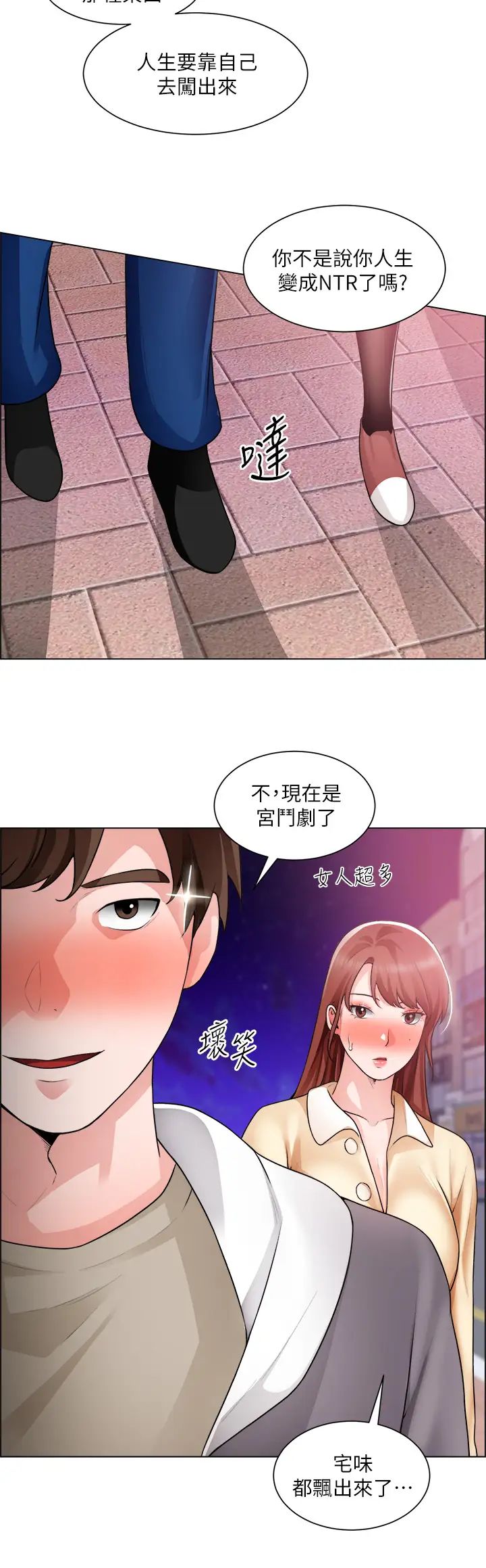 [韩国漫画] 诚征粗工 剧情,巨乳大奶#[36P]-28