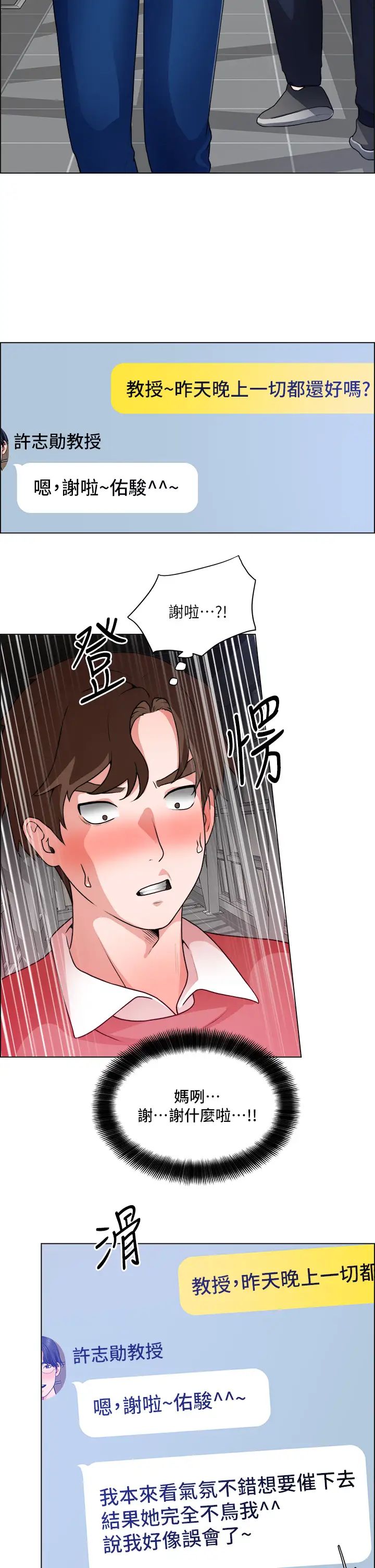 [韩国漫画] 诚征粗工 剧情,巨乳大奶#[36P]-30